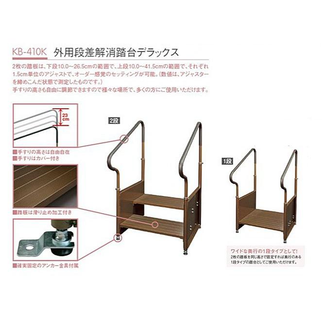 キヨタ(介護用品) (代引き不可)外用段差解消踏台デラックス KB キヨタ(介護用品) (代引き不可)外用段差解消踏台デラックス KB