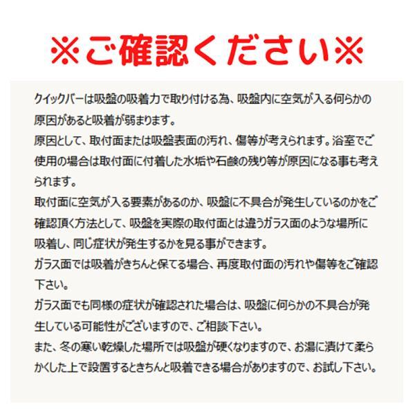 浴室手すり お風呂 浴槽 介護 クイックバー UNI-3040-3S  ユニトレンド（安心てすり　お風呂　浴槽内 工事不要） 介護用品 |  | 02