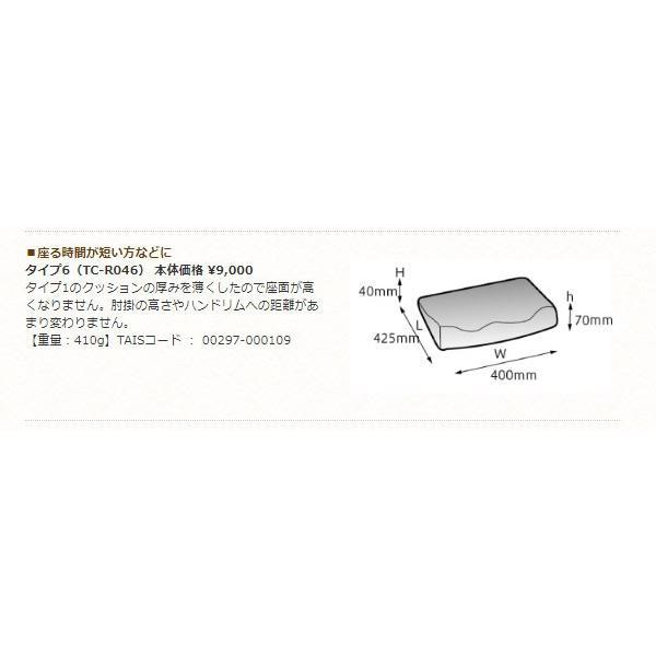 タカノクッションR　タイプ6 TC-R046　タカノ (車椅子クッション 体圧分散 座布団） 介護用品_1