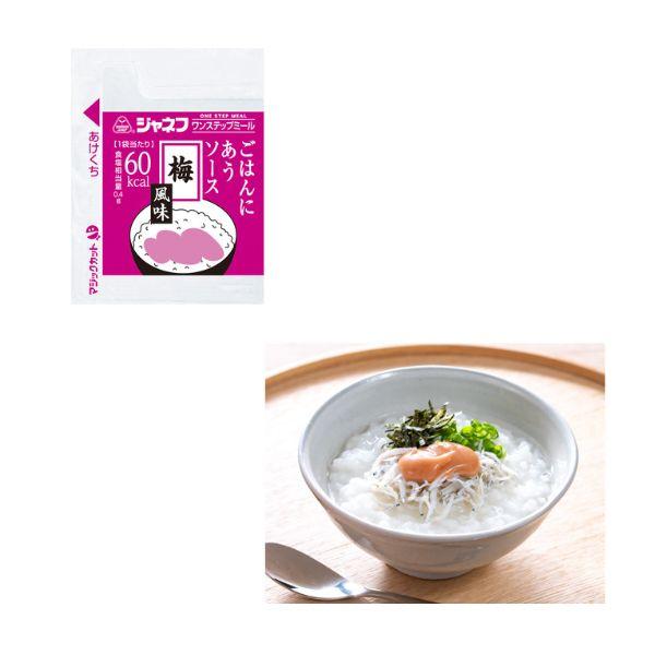 ジャネフ ごはんにあうソース 10g×40袋 キューピー 介護食 小袋 ご飯のお供 お試し ご飯 おかゆ 料理アレンジ 高齢者 老人 介護用品 病院 入院 病院食 おかず |  | 04
