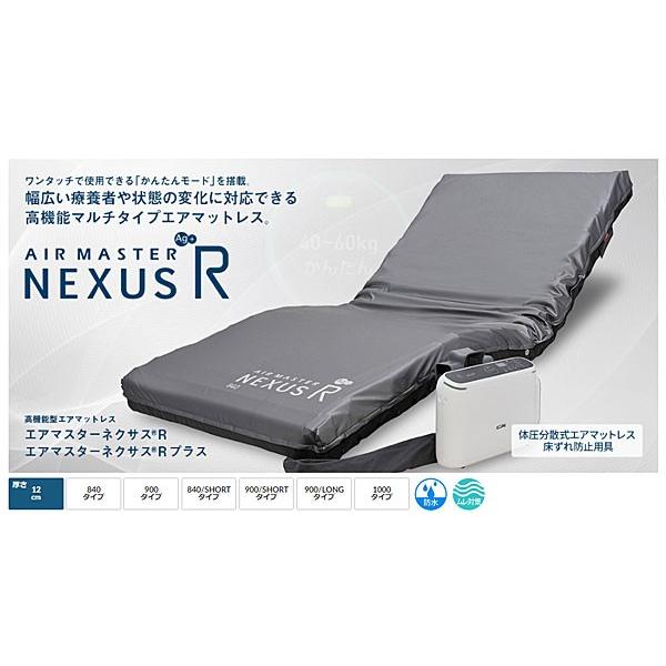 (美品)AIRMASTER NEXUS R 900 エアマットレス Amazon.co.jp: エアマスター ネクサスR 900 幅90cm CR-663