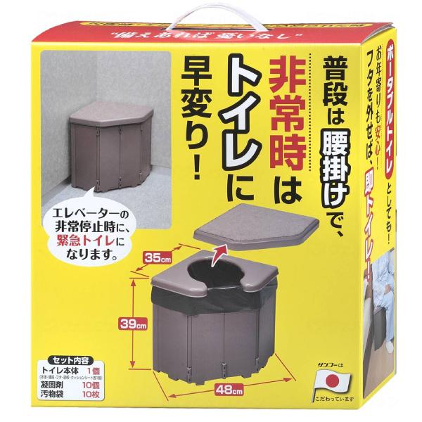 ポータブルコーナートイレ / R-46 サンコー 介護用品 | THANKO | 01
