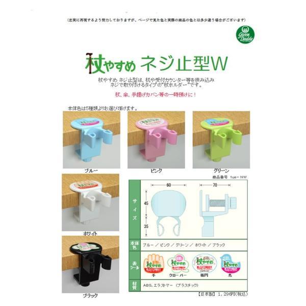 ゆき様 杖追加しました 島製作所 四点可動式オン・オフさん 77MC-S4 ストライプB 杖