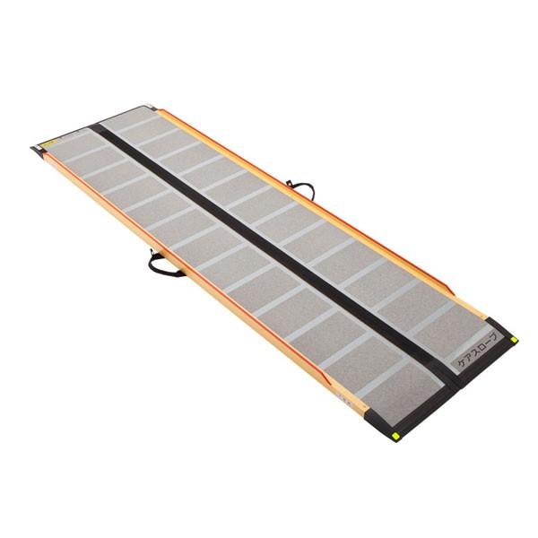 (代引き不可) ケアメディックス ケアスロープ2.85ｍ（CS285C）段差解消スロープ 二つ折りタイプ 介護用品