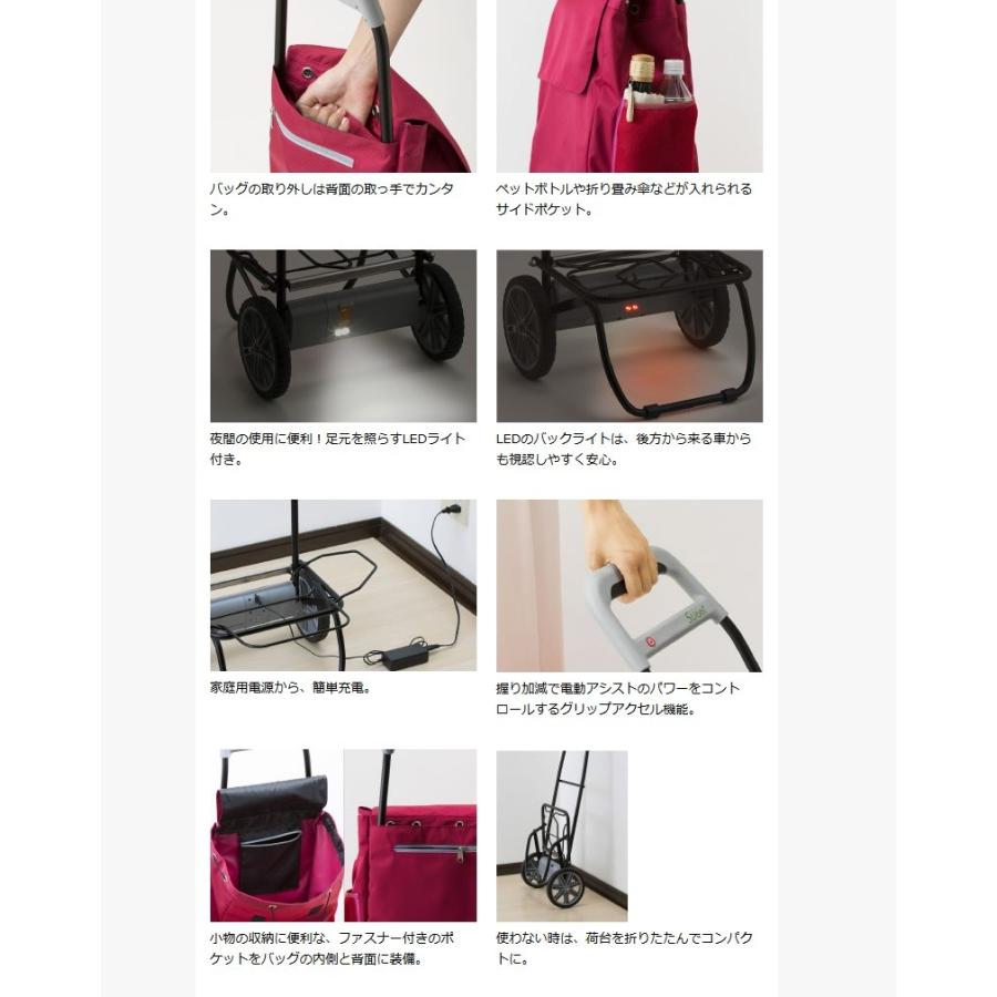シルバーカー おしゃれ カー　電動アシストカート　スイート　フジマイクロ　(シルバーカー　カート　お買いものカート 8V