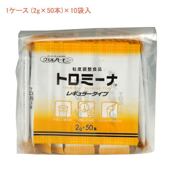 売り出し正規 介護食品 1ケース 2g 50本 10袋入 とろみ調整 個包装 嚥下補助 トロミーナ レギュラータイプ 2g 50本 ウエルハーモニー 介護用品 セール特集 Www Superavila Com