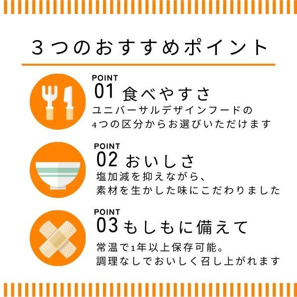 キューピー 介護食 レトルト かまなくてよい やさしい献立 なめらかおかず 鶏肉と野菜 75g Y4-6 47218 介護用品 | キユーピー やさしい献立 | 03