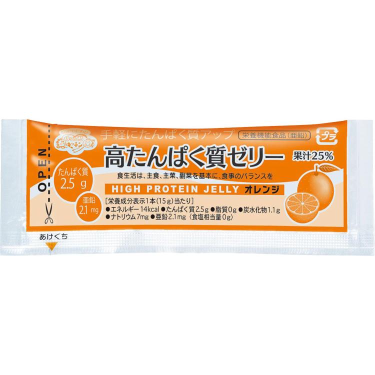 介護食 タンパク質 補給食 高たんぱく質ゼリー オレンジ 15g×20