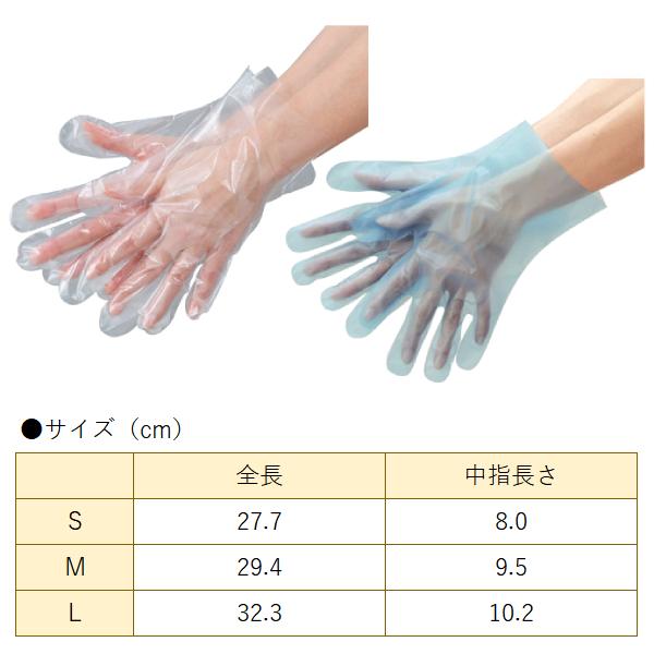 使い捨て手袋 左右兼用 型押しエンボスグローブ 374 1箱 200枚入 エブノ 施設用品 グローブ プラスチックグローブ 介護用品 |  | 02