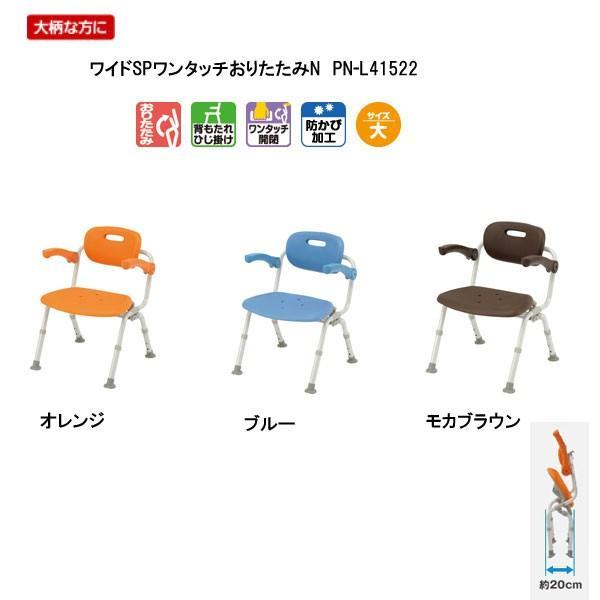 Panasonic（パナソニック） シャワーチェア ［ユクリア］ ワイドSP 