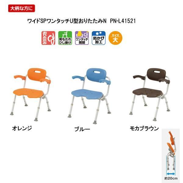 Panasonic（パナソニック） シャワーチェア ［ユクリア］ ワイドSP