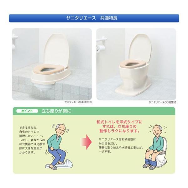 アロン化成 安寿 サニタリーエースOD両用 補高♯5 871-031( 和式トイレを洋式に 簡易トイレ 介護 トイレ 便座) 介護用品_2
