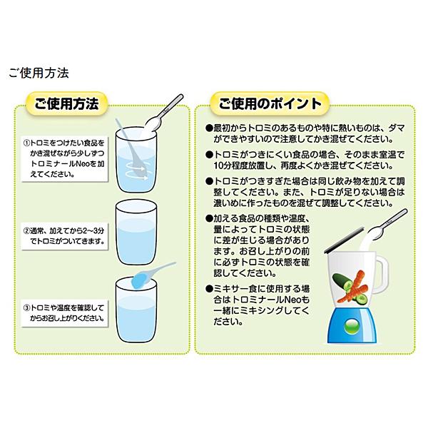 3袋セット】とろみ剤 業務用 介護食品 とろみ調整 嚥下補助