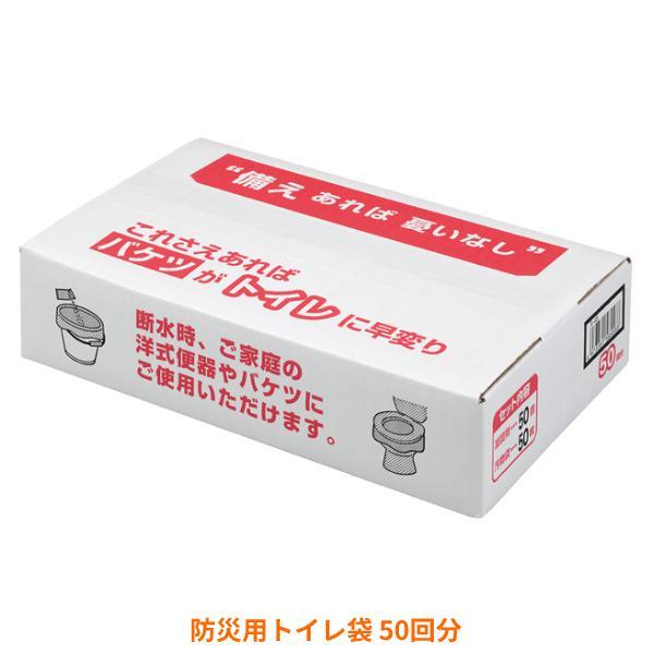 防災グッズ  防災用トイレ袋 R-48　50回分 サンコー 災害対策 介護用品 | THANKO | 01