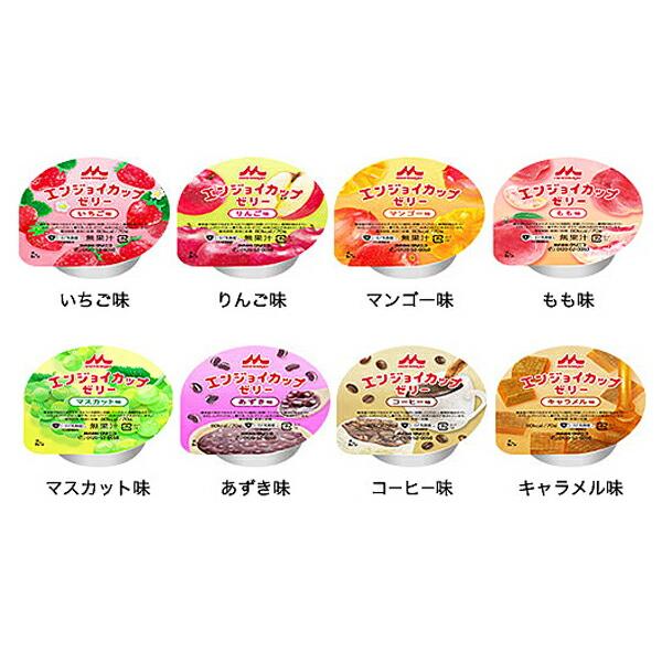 (1ケース) 介護食 デザート エンジョイ カップゼリー コーヒー味 70g 1ケース(70g×24個入) 0652350 森永乳業クリニコ 介護用品 | 森永乳業 | 02