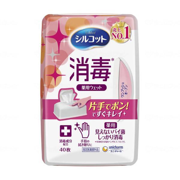 手指消毒シート シルコット消毒ウェット 本体 40枚入 ユニ・チャーム 感染対策商品 介護用品 | シルコット