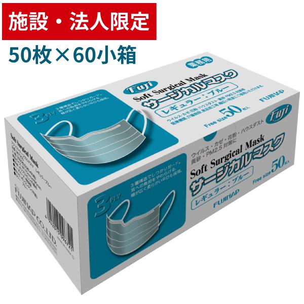 代引き不可 施設・法人様送り限定) 1ケース 50枚×60箱 フジソフト