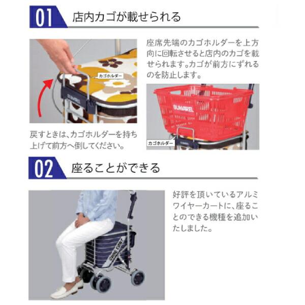 スワレル AS-0275 ユーバ産業 ワイヤー ショッピング 座面 買い物 キャリー カート折りたたみ 介護用品 |  | 08
