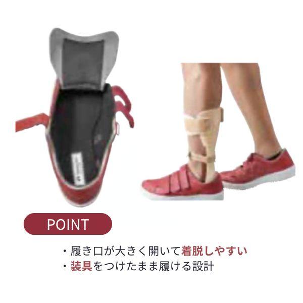 MoonStar（ムーンスター） 装具 スニーカー 装具用靴 介護靴 おしゃれ
