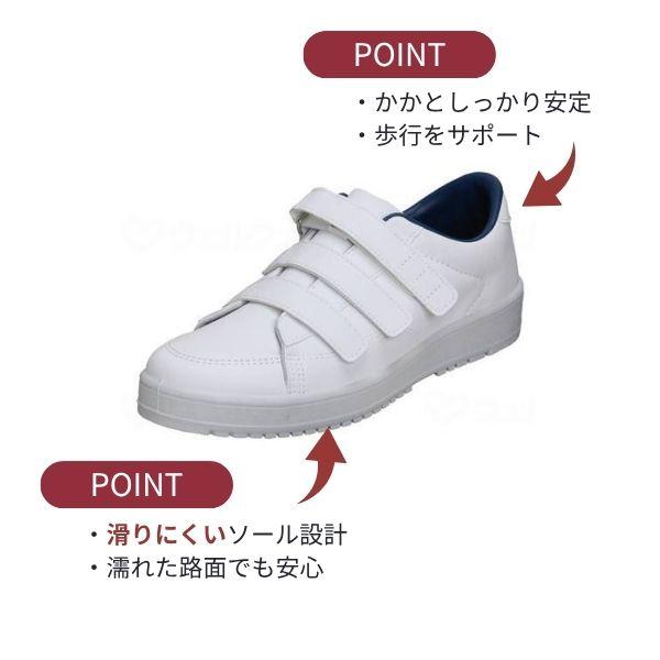 MoonStar（ムーンスター） 装具 スニーカー 装具用靴 介護靴 おしゃれ