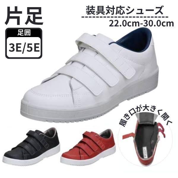 【特価商品】[ムーンスター] ムーンスター メンズ/レディース リハビリ 介護靴 MoonStar（ムーンスター） スニーカー メンズ レディース 日本製