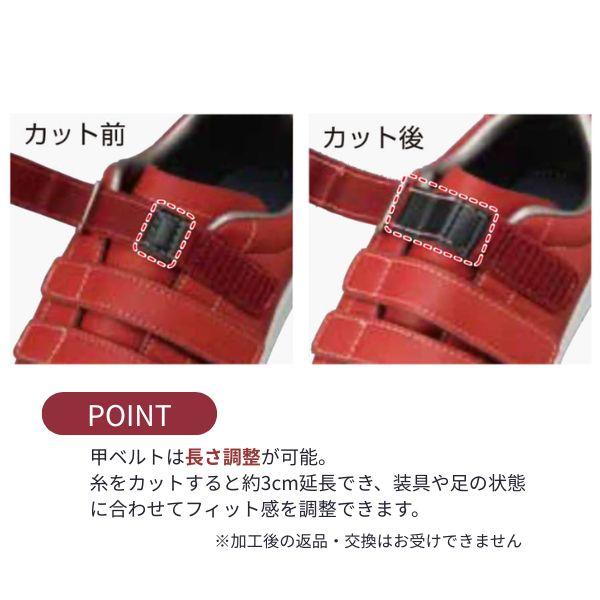MoonStar（ムーンスター） 装具 スニーカー 装具用靴 片足販売 介護靴
