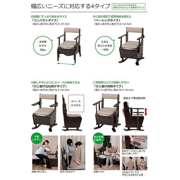 Panasonic（パナソニック） エイジフリー 家具調トイレ 座楽 ひじ掛け 