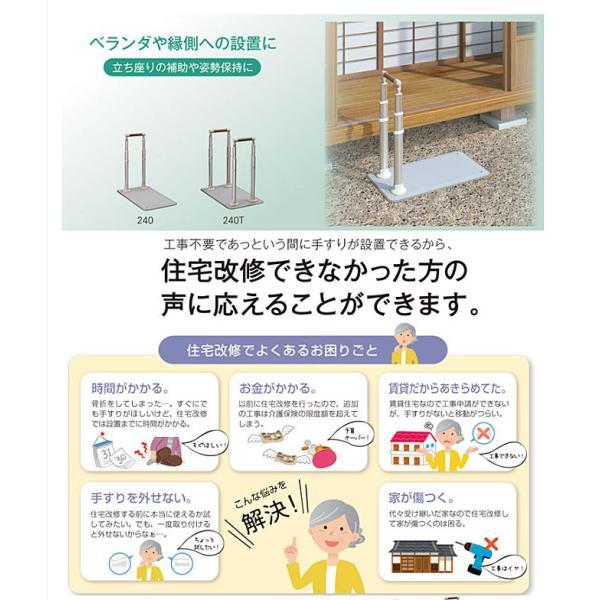 アロン化成 安寿 ATTOGRIP（アットグリップ）AT-C-240 870-140 片側