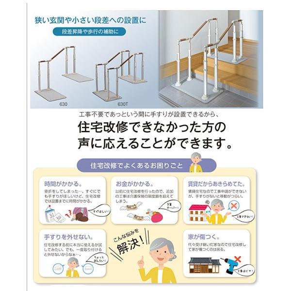 安寿 ATTOGRIP（アットグリップ）AT-C-630 870-142 片側タイプ アロン化成 (介護 手すり 支え) 介護用品 | アロン化成 | 01