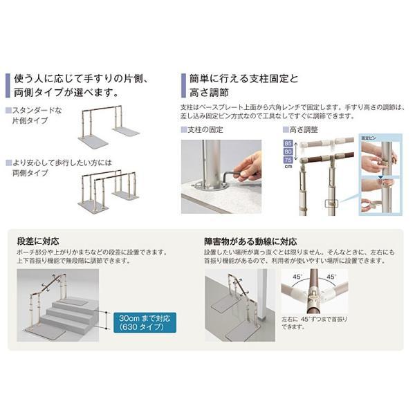 安寿 ATTOGRIP（アットグリップ）AT-C-630 870-142 片側タイプ アロン化成 (介護 手すり 支え) 介護用品 | アロン化成 | 03