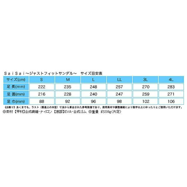 saisai ジャストフィットサンダル WG520 マリアンヌ製靴 (介護 シューズ) 介護用品｜ekaigonavi｜03