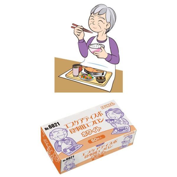 エブケアディスポ食事用エプロン 6021　50枚入 エブノ (介護 エプロン 食事用エプロン) 介護用品 |  | 01