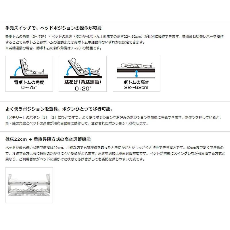 青山白梅会様指定専用販売　パラマウントベッド　KQー820BO　　2モーター 中古】パラマウントベッド 新楽匠 2モーター – 介護ベッド.shop