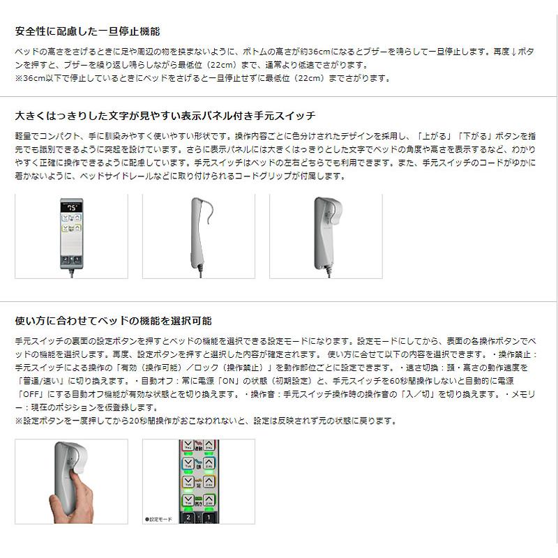パラマウントベッド - (代引っ張ること不可・人間宅押さえる) レント 2原動機 83糎幅 ミニ KQ-68201 KQ-68202 KQ-68203 (日・休み日送りとどける不可 第四次元決する不可) 介護装具
