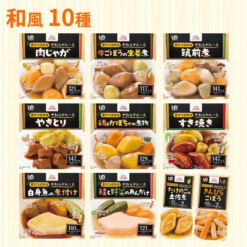 エバースマイル　やわらかムース×22個＋おまけ3個 楽天市場】【 介護食 】大和製罐 エバースマイル ムース食 全28
