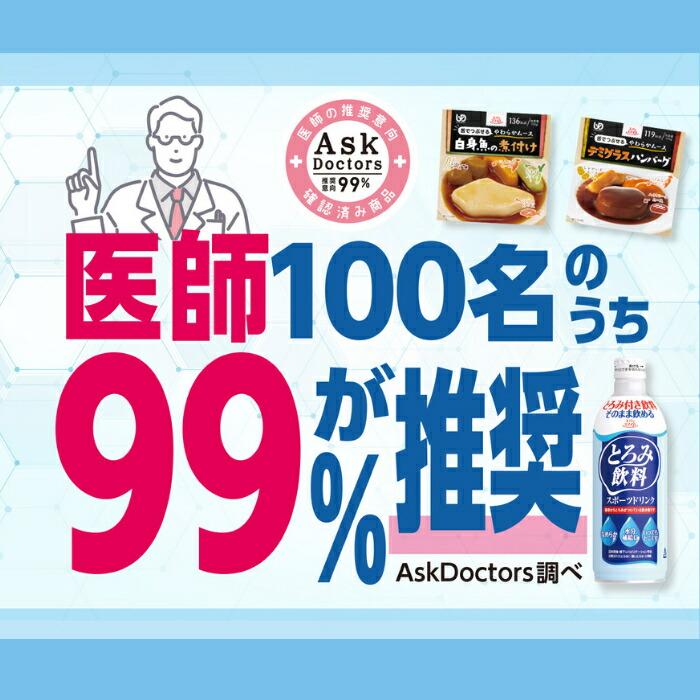 大和製罐 介護食 区分3 エバースマイル ムース食 中華全5種セット (区分3・舌でつぶせる) 介護用品｜ekaigonavi｜02