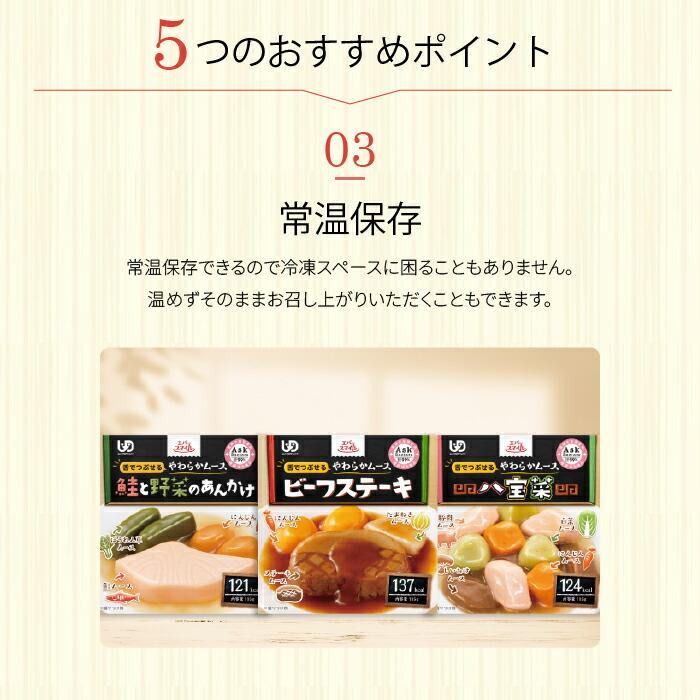 大和製罐 介護食 区分3 エバースマイル ムース食 中華全5種セット (区分3・舌でつぶせる) 介護用品｜ekaigonavi｜07