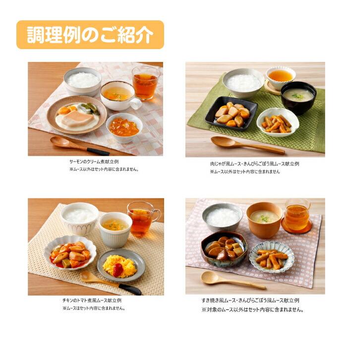 大和製罐 介護食 区分3 エバースマイル ムース食 中華全5種セット (区分3・舌でつぶせる) 介護用品｜ekaigonavi｜10