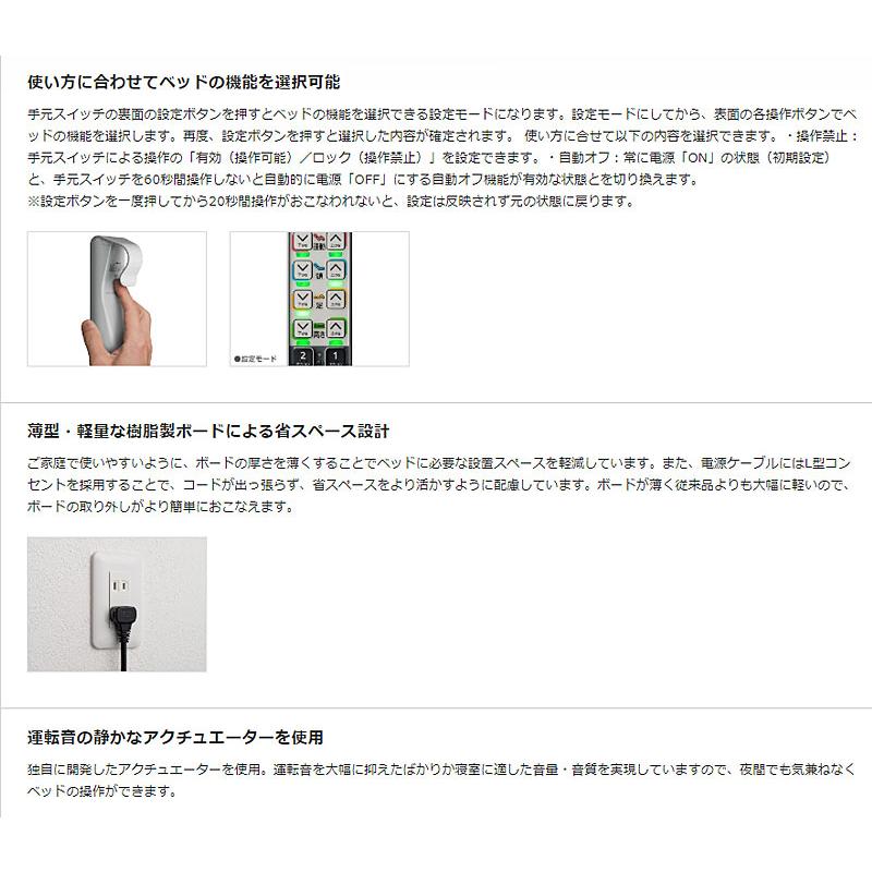 (代引き不可・個人宅限定) パラマウントベッド レント 1モーター (背タイプ) 91cm幅 レギュラー KQ-68131 KQ-68132 KQ-68133