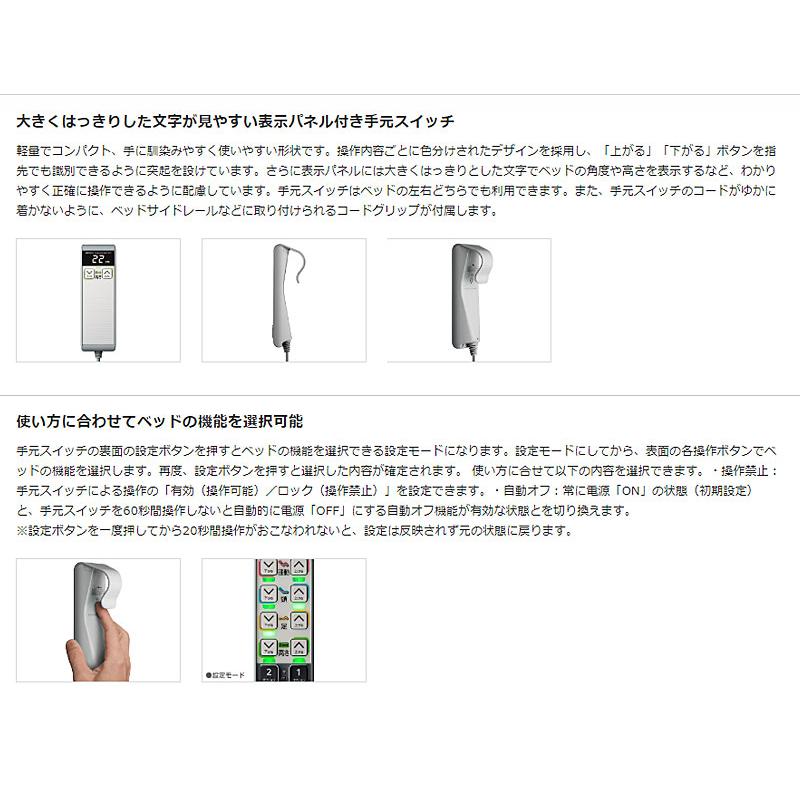 (代引き不可・個人宅限定) パラマウントベッド レント 1モーター (高さタイプ) 91cm幅 ミニ KQ-68021 KQ-68022 KQ-68023 介護用品