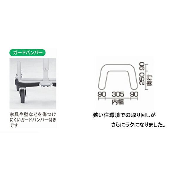 アルコーSK型mini（ミニ）100628 星光医療器製作所 馬蹄タイプ 歩行器