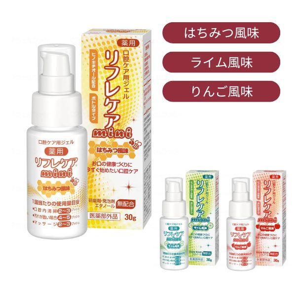 口腔ケアジェル 介護用品 リフレケアmini 30g 雪印ビーンスターク 口腔ケア用品 介護 | 
