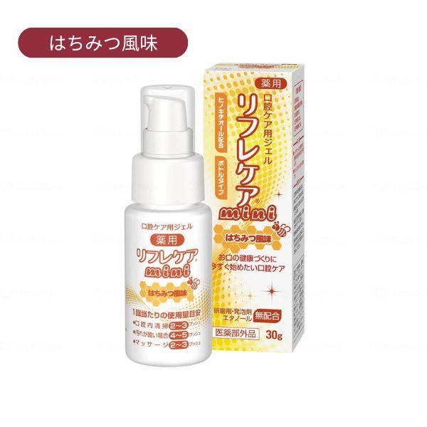 口腔ケアジェル 介護用品 リフレケアmini 30g 雪印ビーンスターク 口腔ケア用品 介護 |  | 01