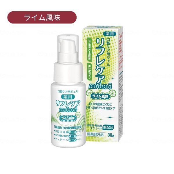 口腔ケアジェル 介護用品 リフレケアmini 30g 雪印ビーンスターク 口腔ケア用品 介護 |  | 02