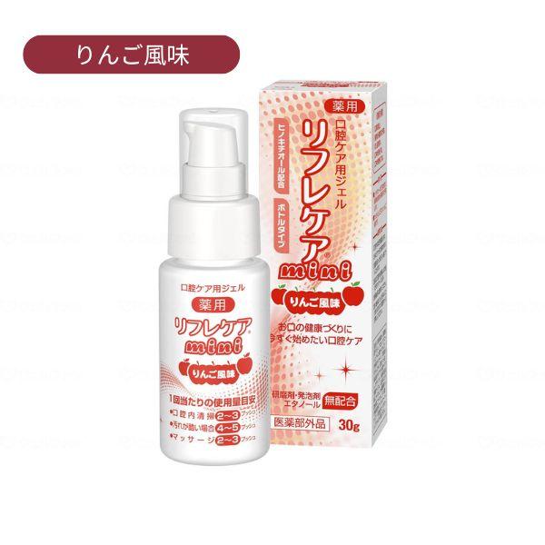口腔ケアジェル 介護用品 リフレケアmini 30g 雪印ビーンスターク 口腔ケア用品 介護 |  | 03