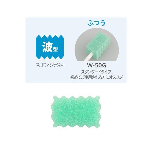ディーケアレル 口腔ケアスポンジ 波型 ふつう W-50G　50本入 ダイト (介護 口腔ケア) 介護用品 |  | 01