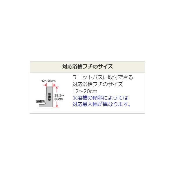 入浴グリップ ユクリア ユニットバス専用コンパクト 200脚付 PN-L12312 パナソニック エイジフリー (入浴 浴槽移動 移乗手すり 風呂 手すり) 介護用品_2