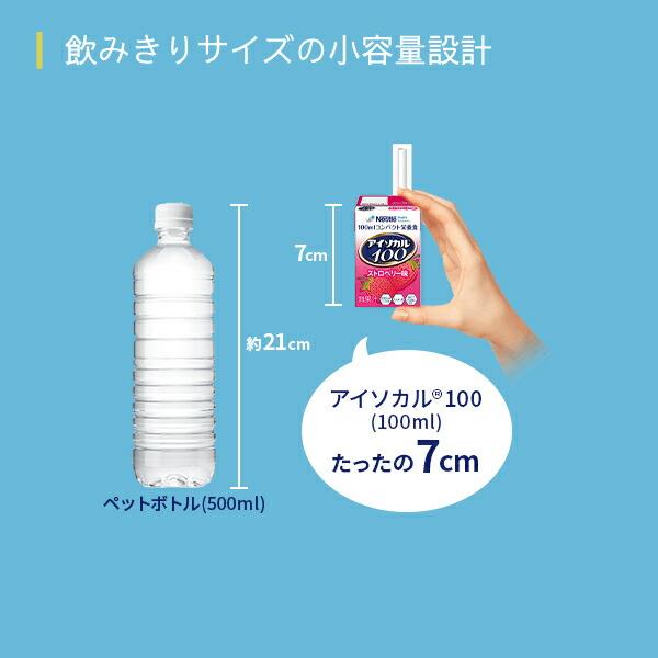 介護食品 栄養補助 飲料 高カロリー ネスレ日本ネスレヘルスサイエンスカンパニー アイソカル100 バナナ味 9451122　100mL 介護用品 | Nestle | 01