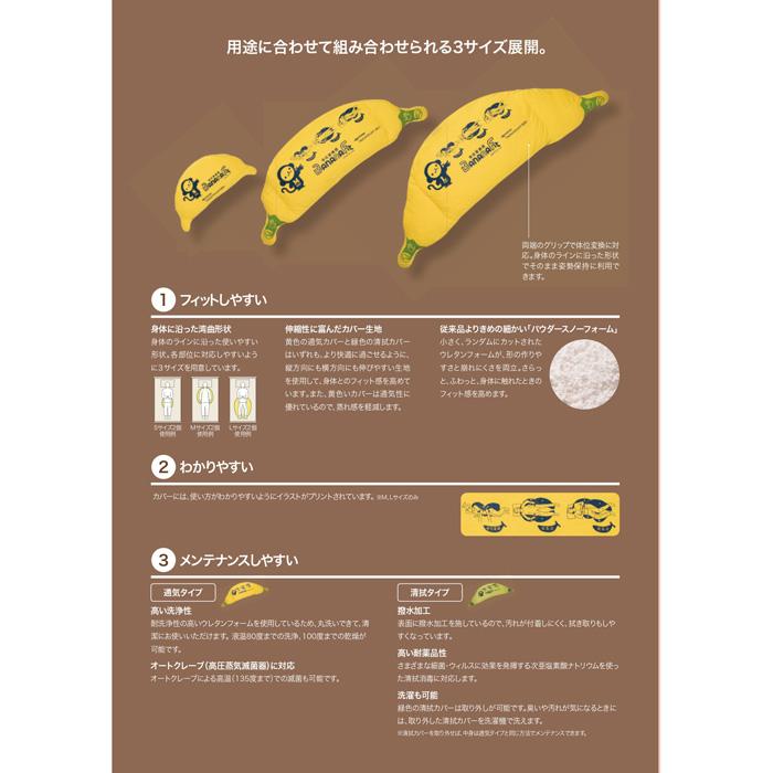 代引き不可 体位変換器 バナナフィット Ke P112s M 清拭タイプ パラマウントベッド 時間帯指定不可 介護用品 Eかいごナビ 通販 Yahoo ショッピング