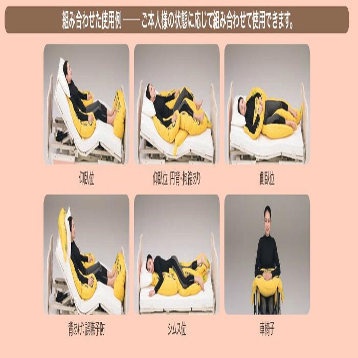 代引き不可・個人宅限定） 体位変換器 バナナフィット KE-P112S M 清拭